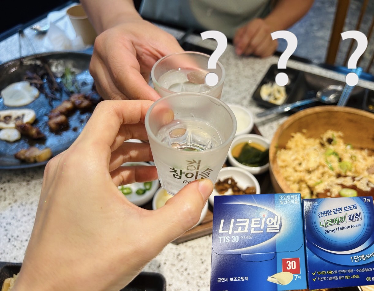 니코틴패치 술자리, 소주잔과 금연보조제 패치